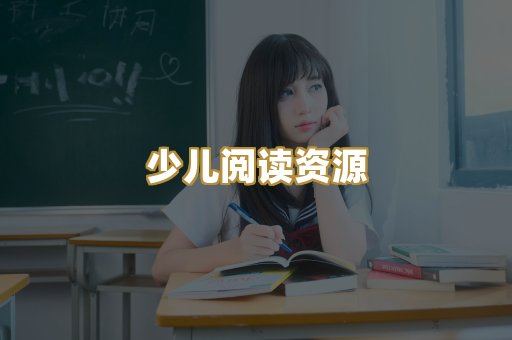 学习资料下载